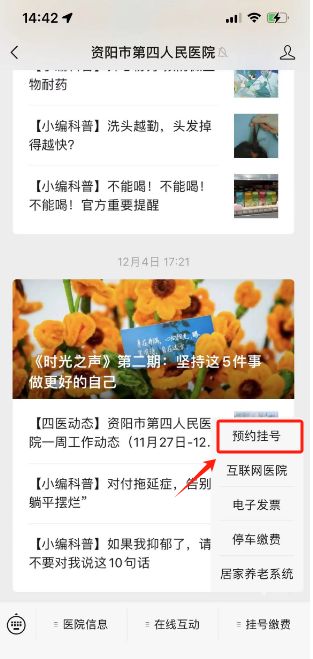 包含301醫院號販子掛號電話_掛號無需排隊，直接找我們的詞條